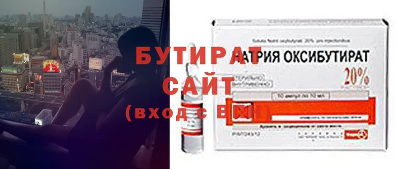 БУТИРАТ BDO  Велиж 